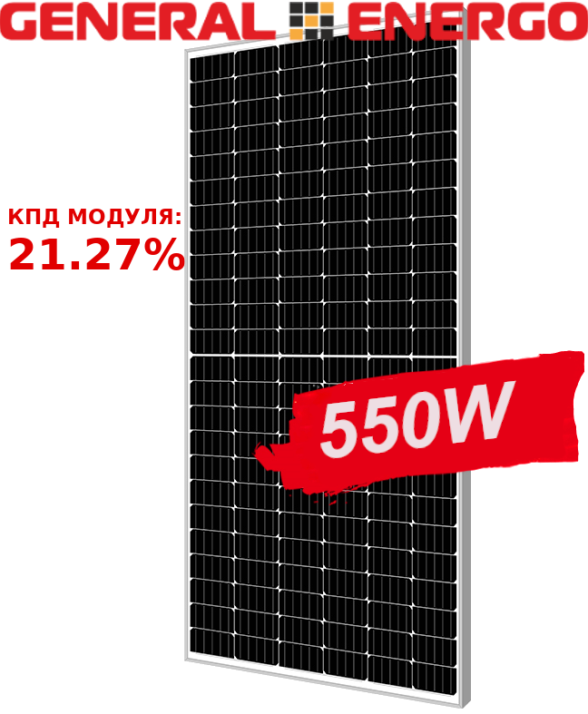 Солнечная панель GENERAL ENERGO GE550-144M